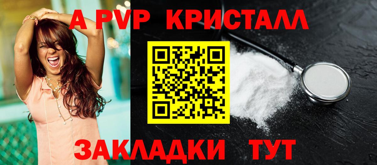 Дюртюли  как найти наркотики  Alfa_PVP кристаллы  Вход с VPN  A PVP Crystall 