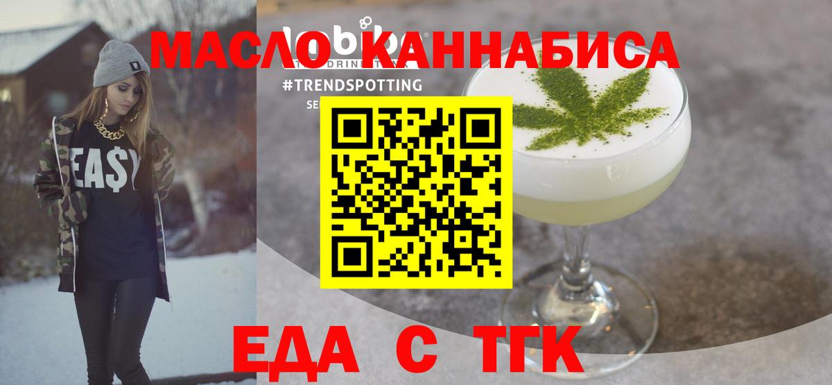 Дюртюли  Еда ТГК конопля  Вход с VPN 