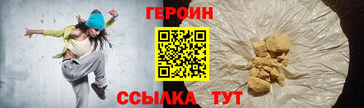 ГЕРОИН Heroin Дюртюли