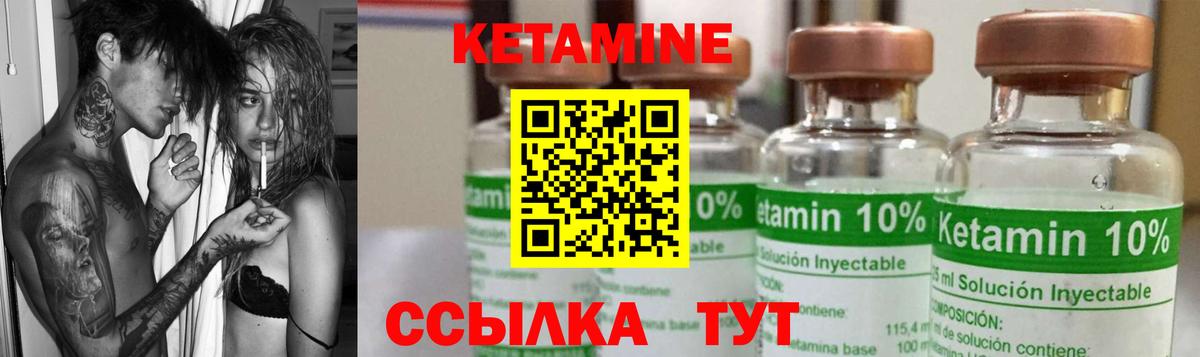 КЕТАМИН ketamine Дюртюли