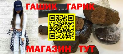 синтетический гашиш Пушкино