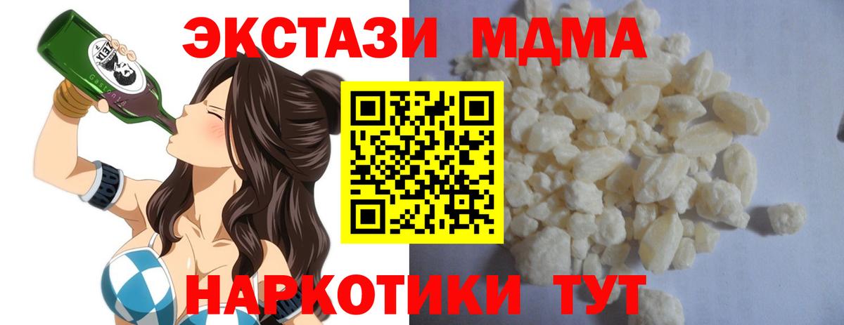 МДМА молли  МДМА  MDMA VHQ  Дюртюли  Вход с VPN 