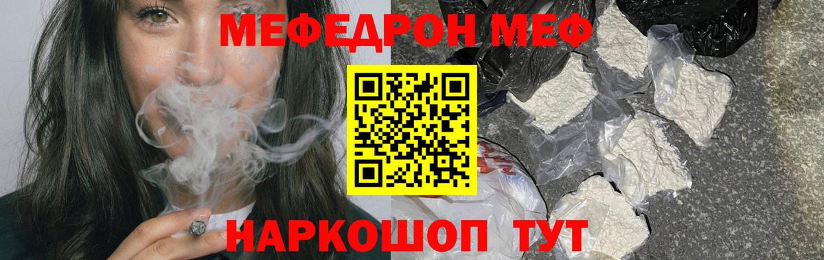 МЯУ-МЯУ  МЕФ mephedrone  Меф кристаллы  Вход с VPN  Дюртюли 