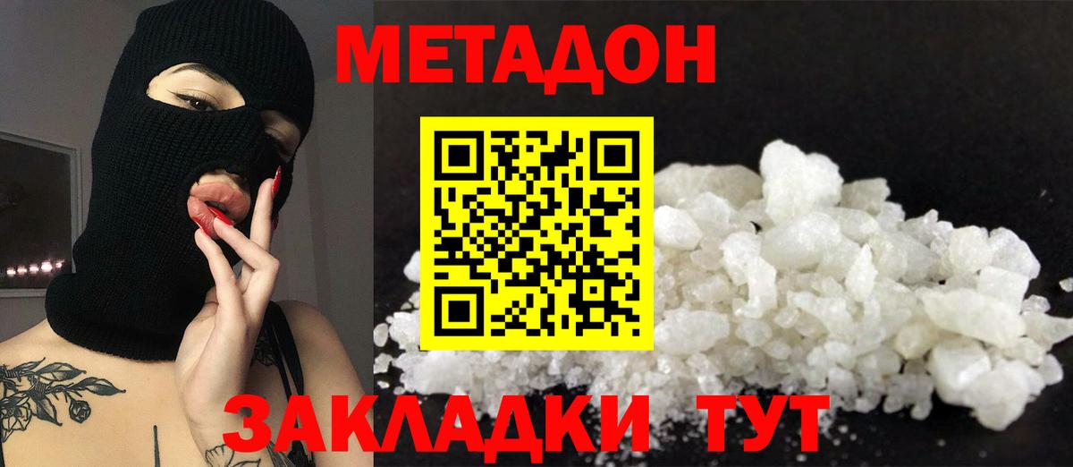 МЕТАДОН белоснежный Дюртюли
