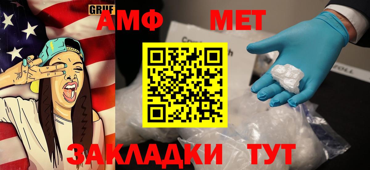 МЕТАМФЕТАМИН витя  Вход с VPN  МЕТАМФЕТАМИН витя  Первитин  Дюртюли 