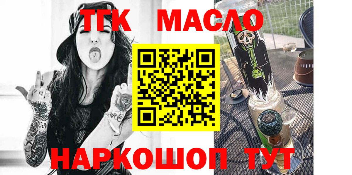 ТГК вейп Дюртюли